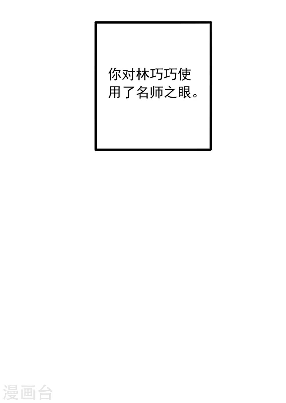 第27话 林巧巧的秘密32