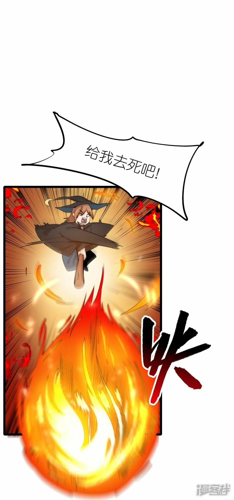 第255话 无处可藏4