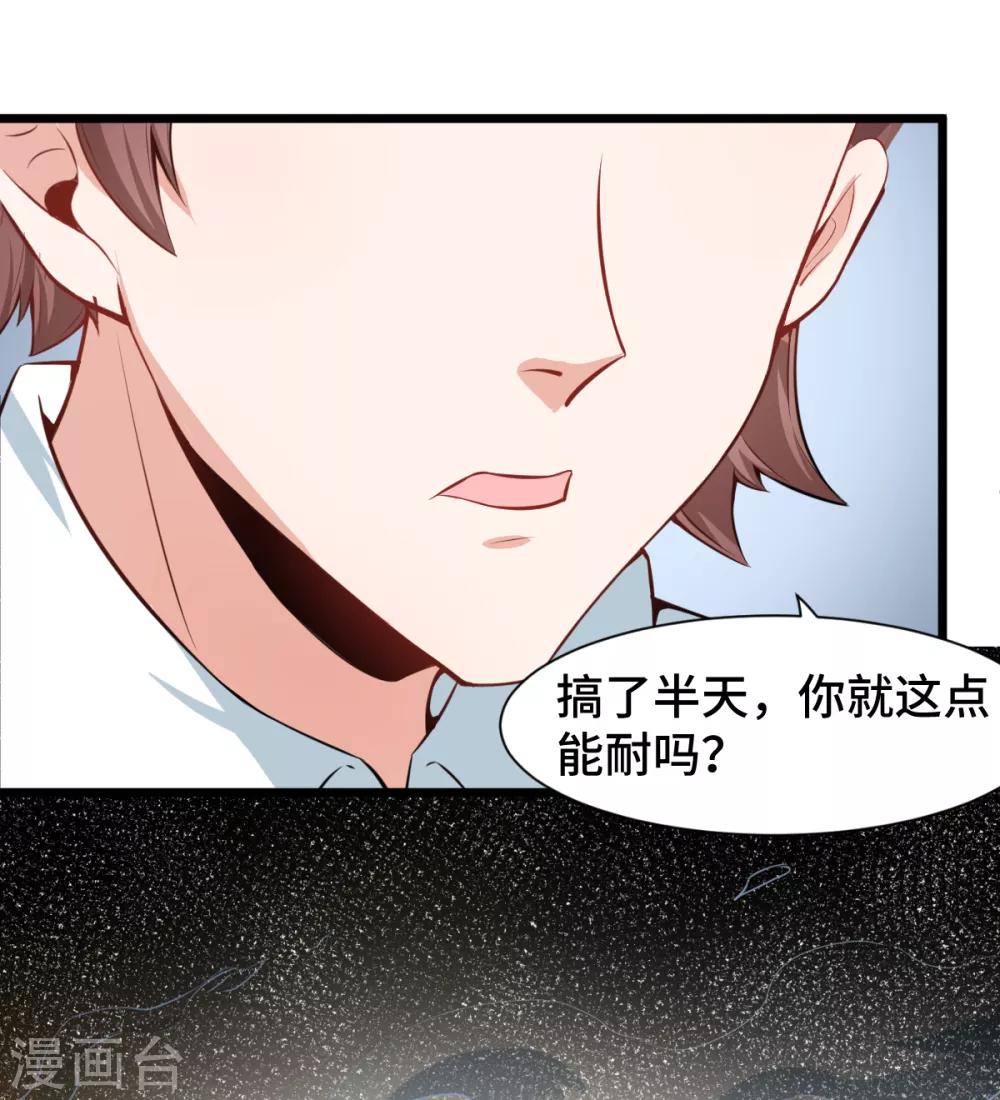 第5话 宁凡出手19