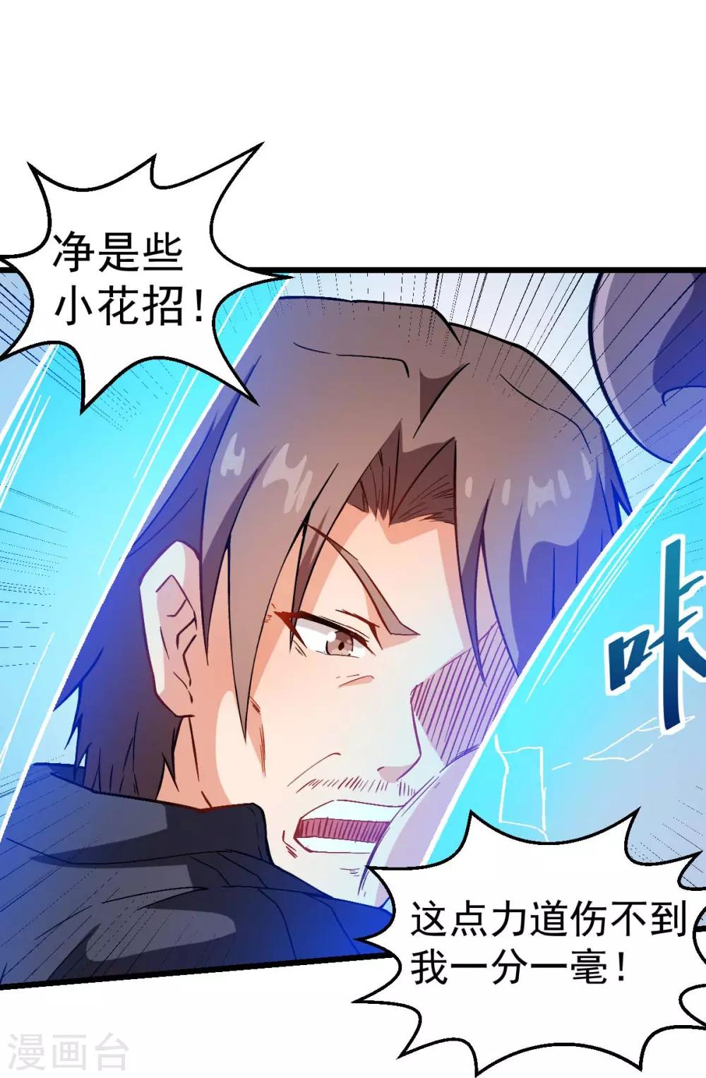 第92话 寸步难行26