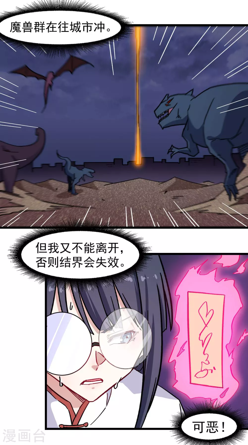 第178话 做点什么2