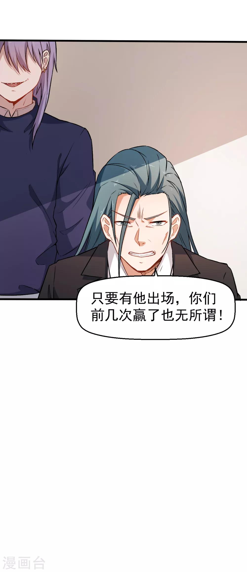 第43话 史峰的辉煌26