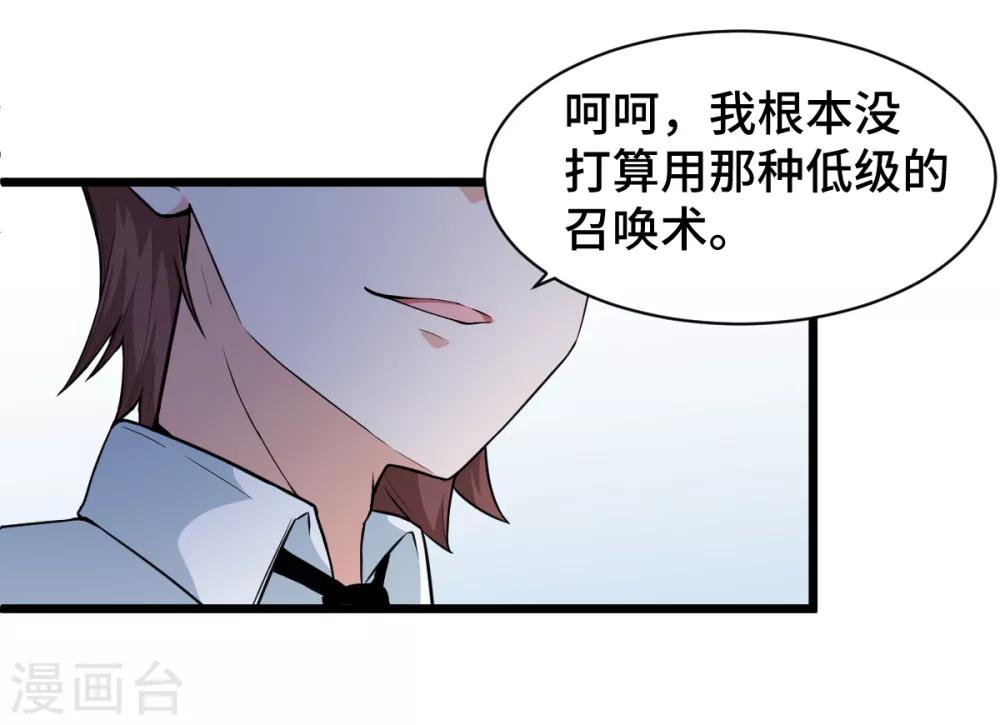 第8话 本命召唤6