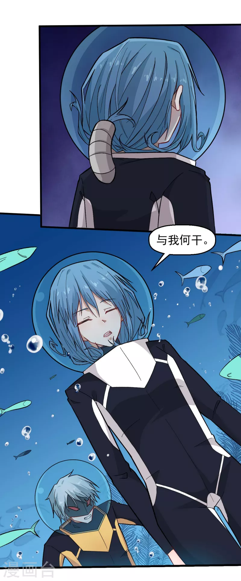 第213话 偷听3
