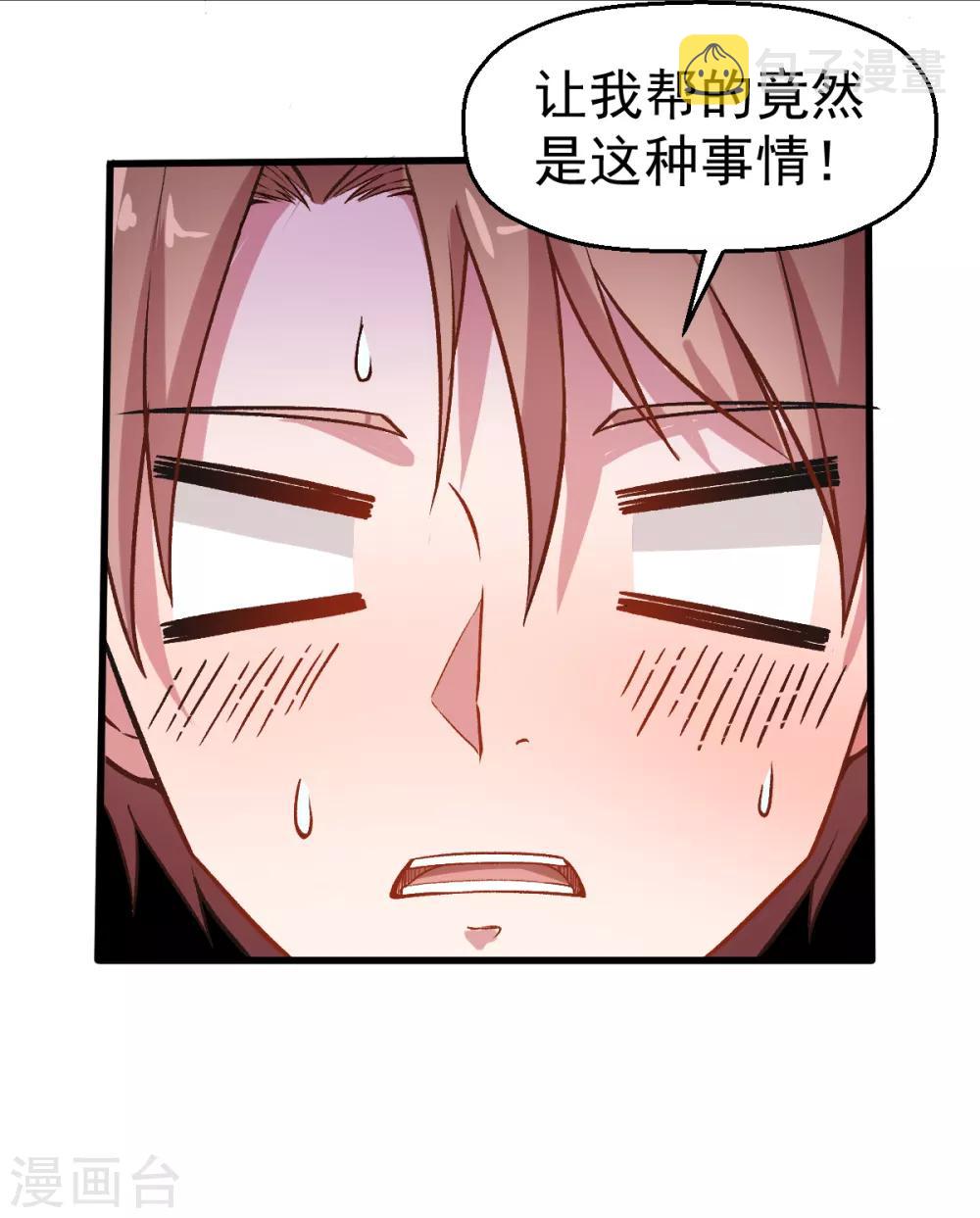 第36话 模特人30