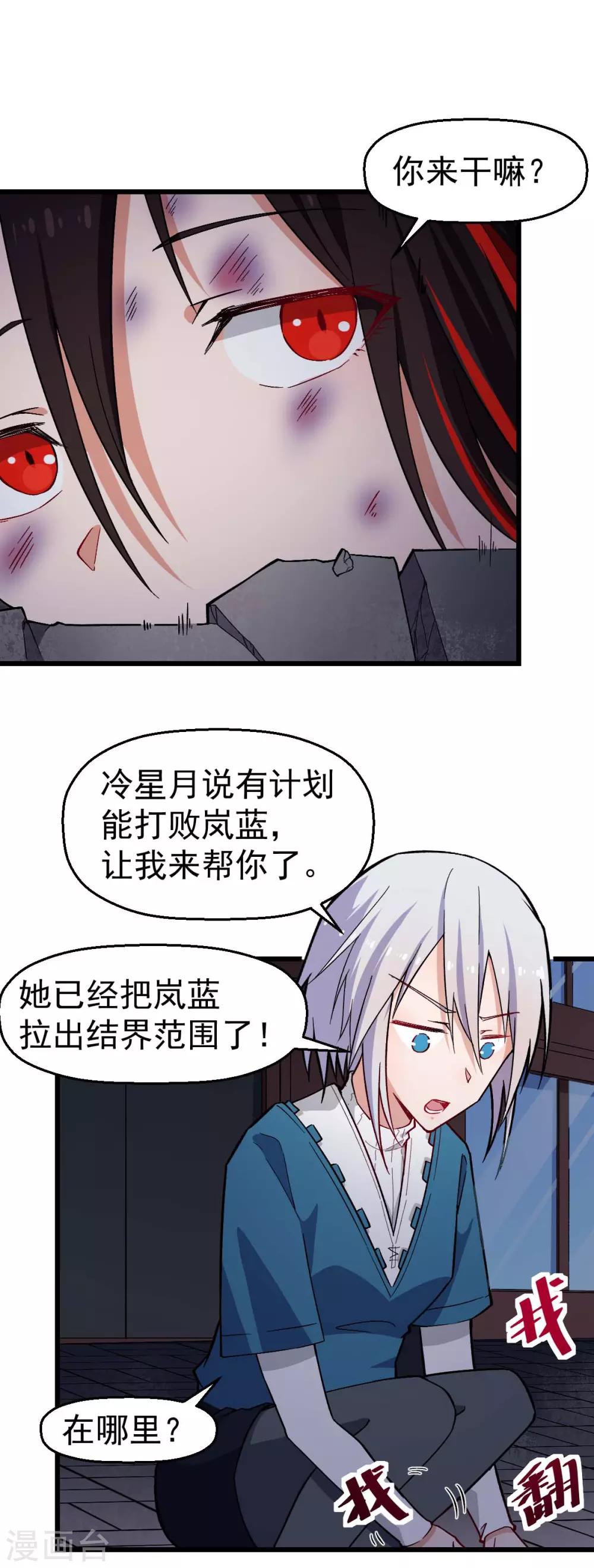 第150话 限制解除3
