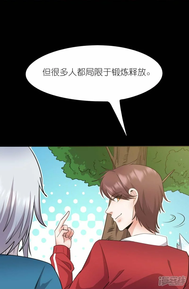 第263话 变化19