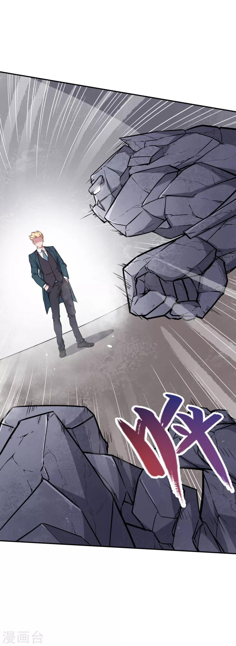 第18话 打不过？5