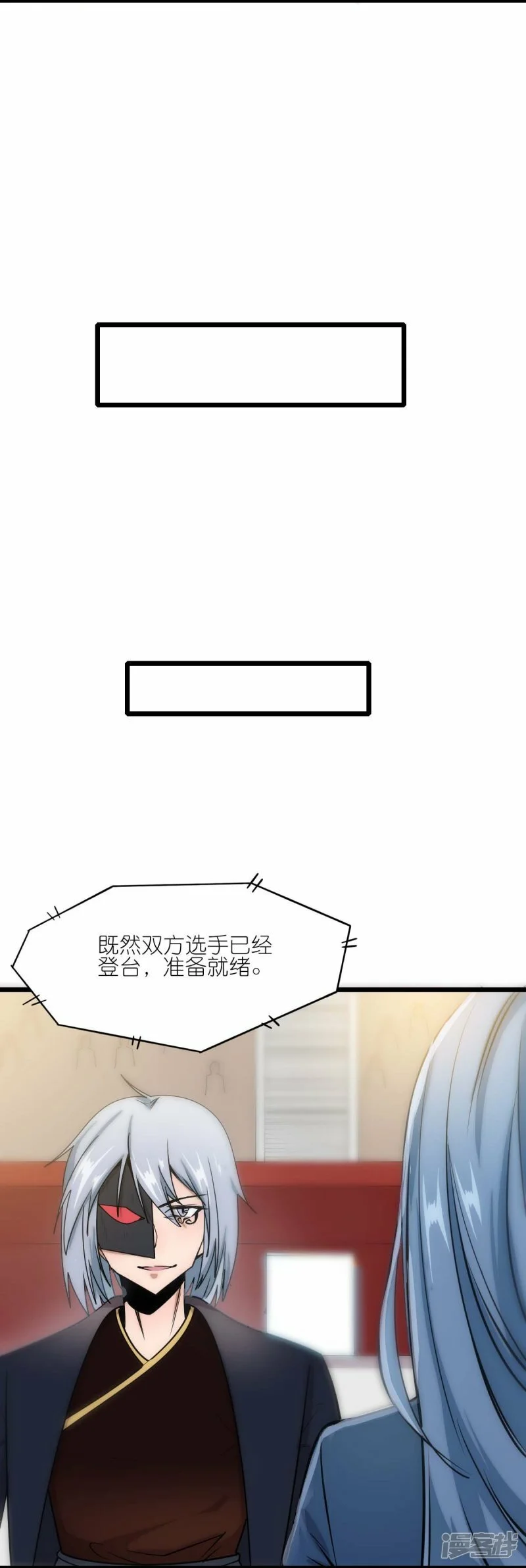 第258话 冷冰对战董霄6