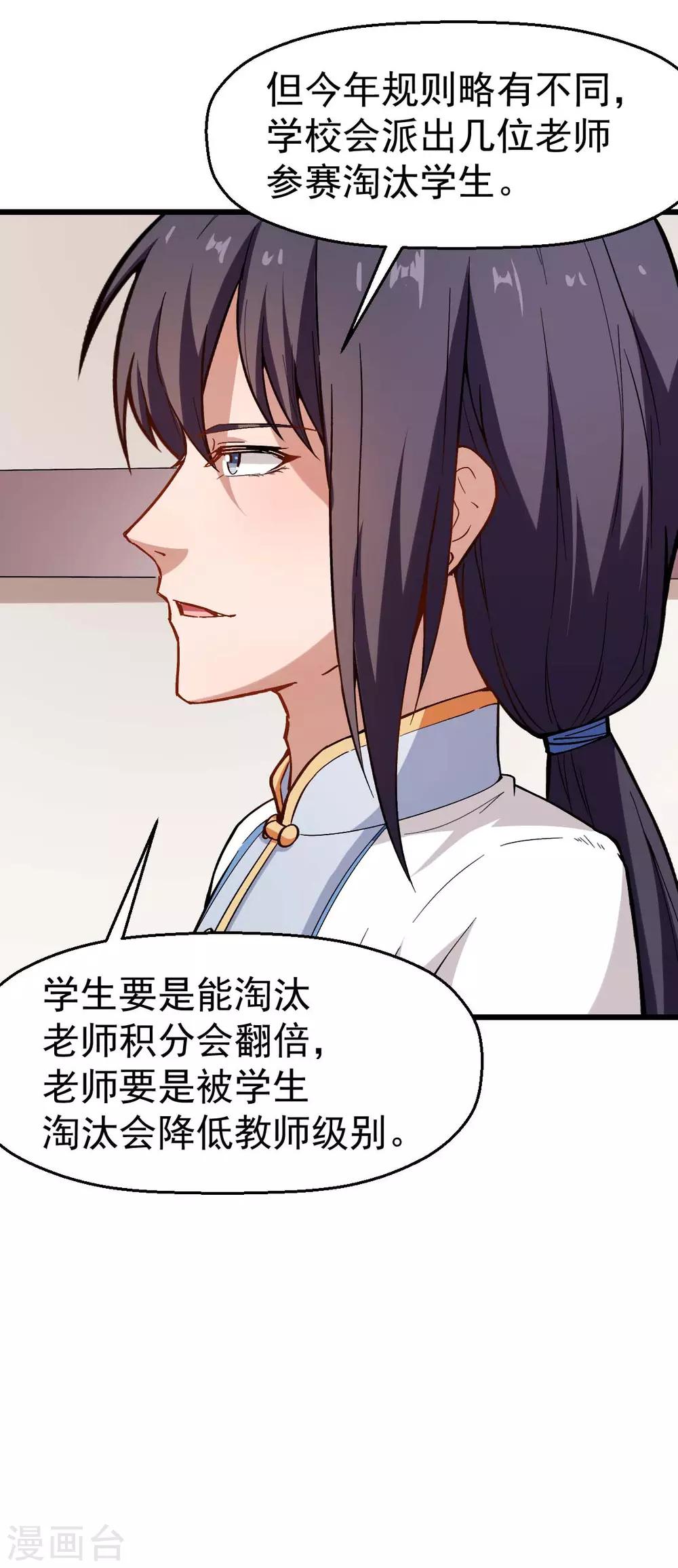 第79话 老师好29