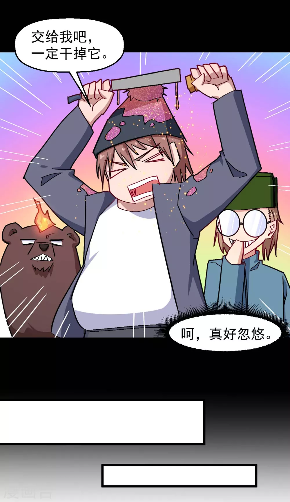 第177话 完美计划13