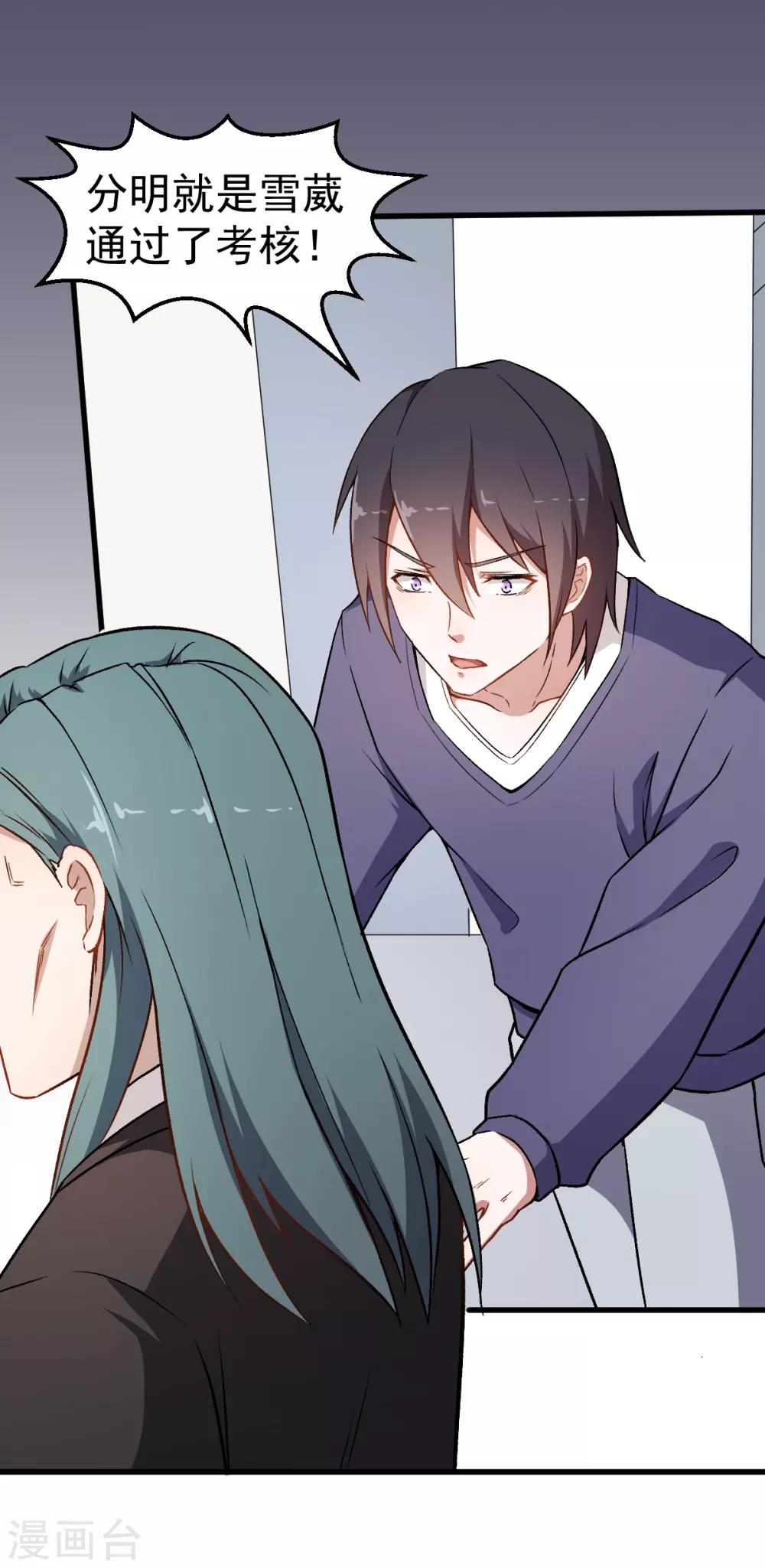 第51话 赵文龙的底气3