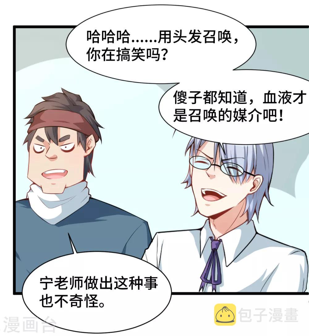 第4话 召唤指点21
