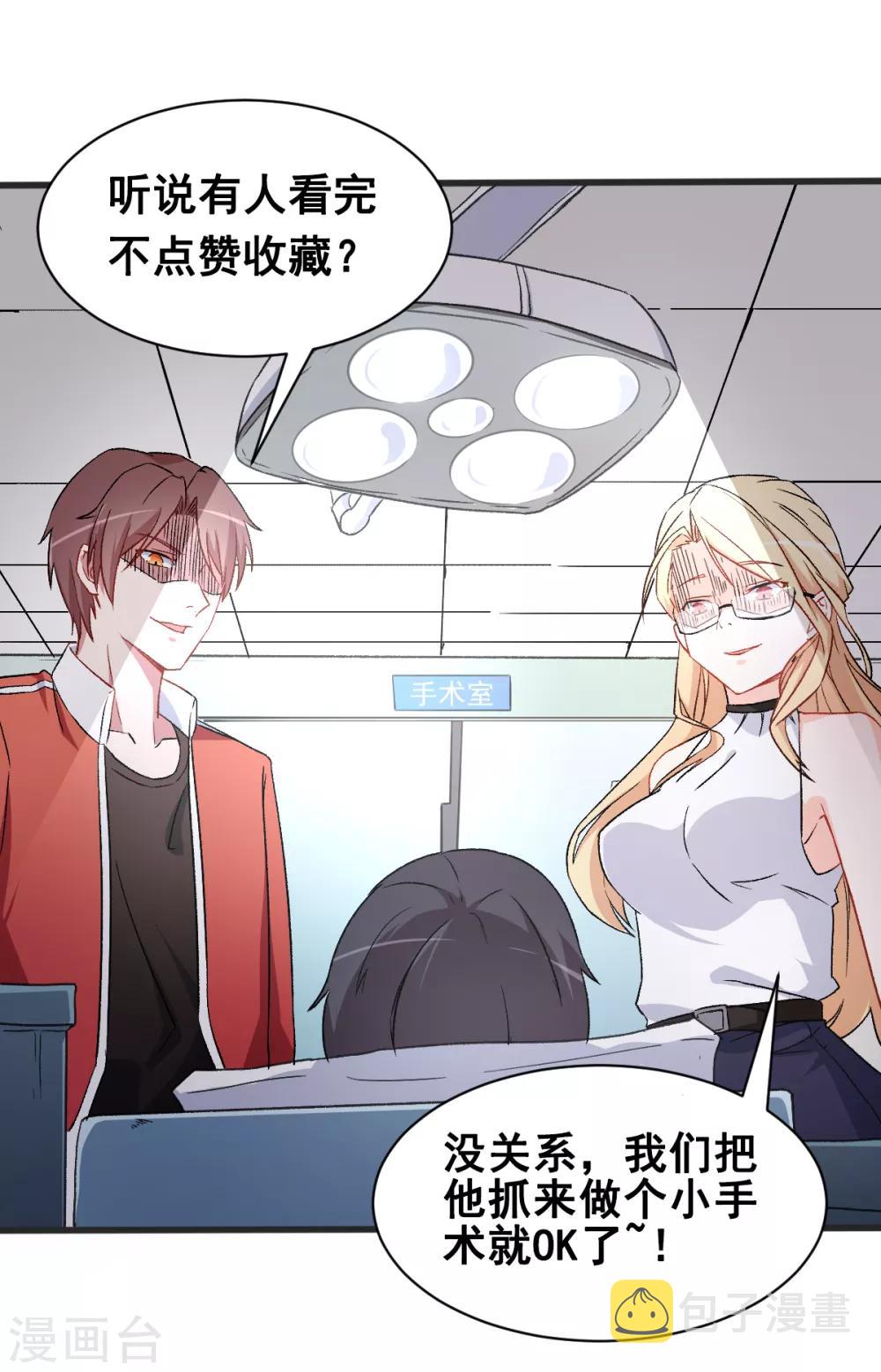 第29话 针对宁凡的计划30