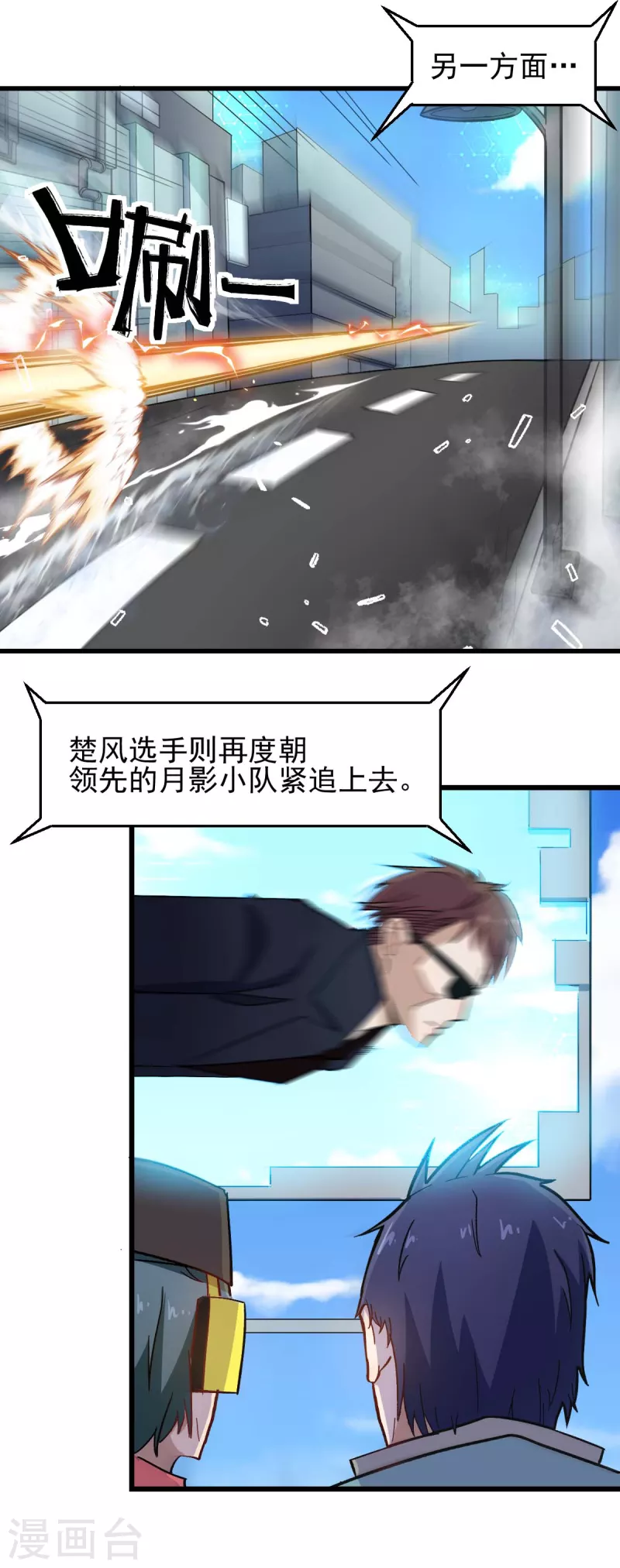 第195话 领先2