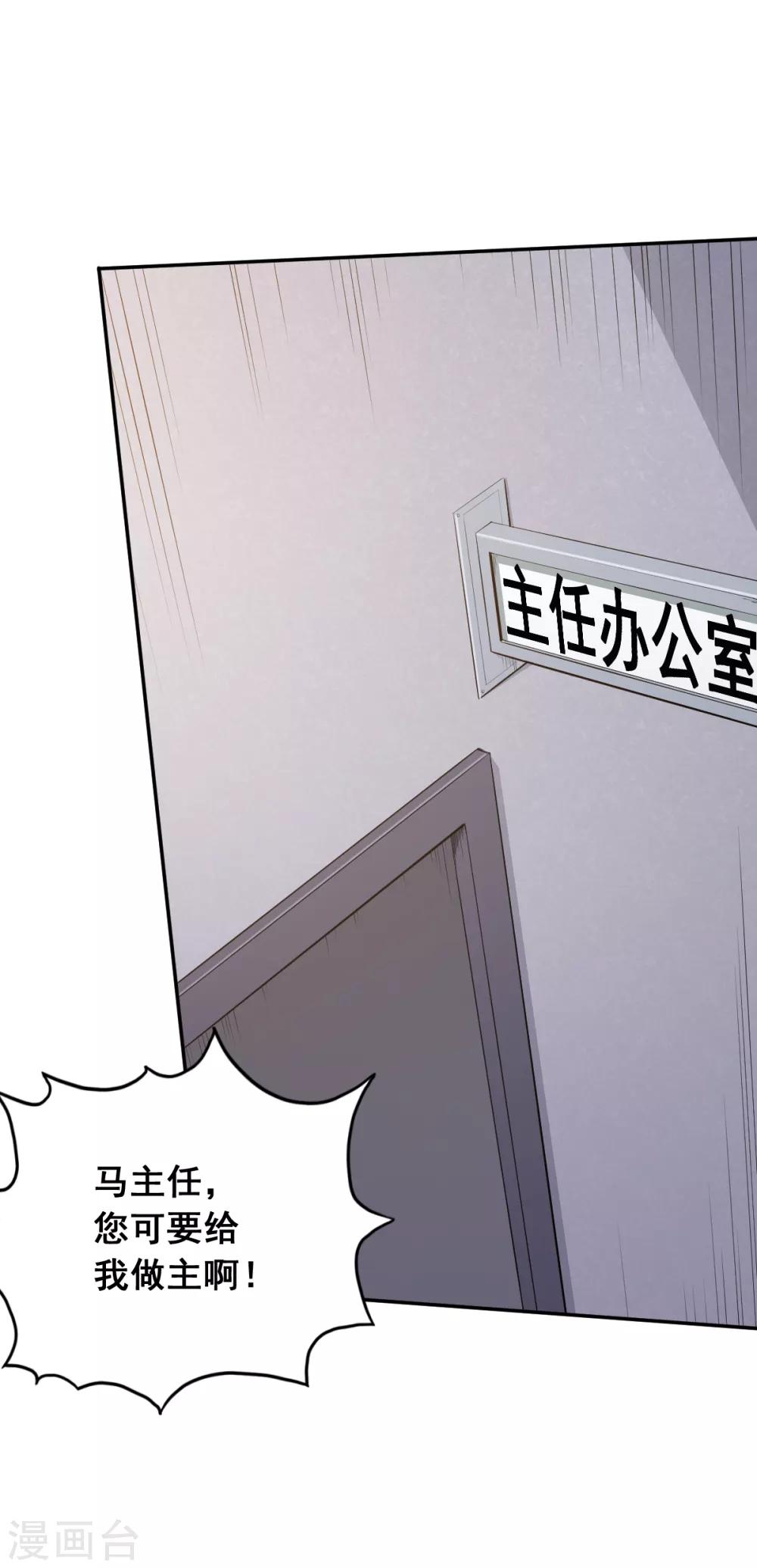 第14话 教导主任的阴谋33