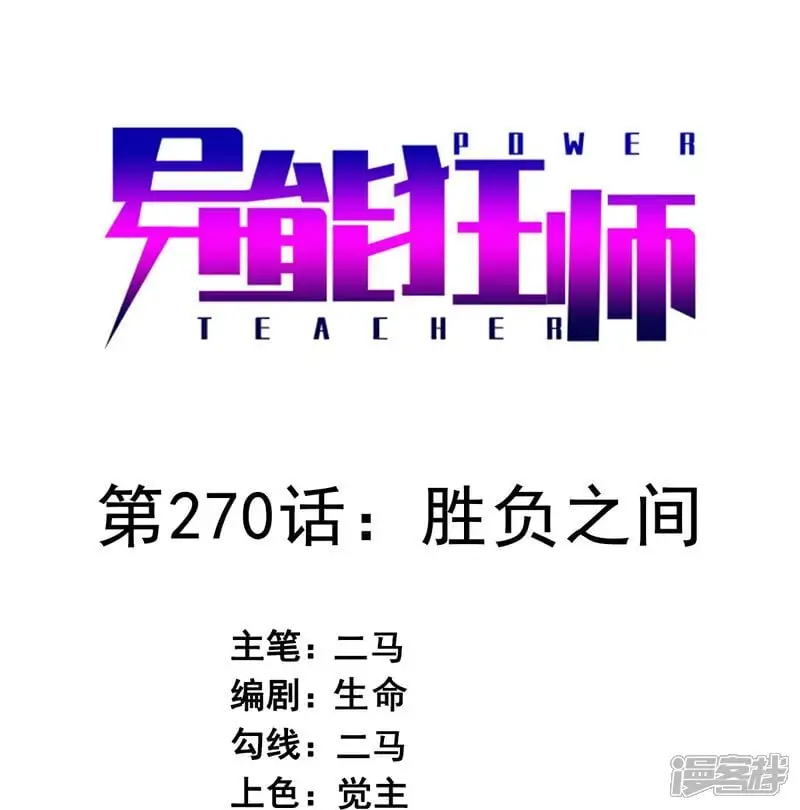 第269话 比赛白热化25