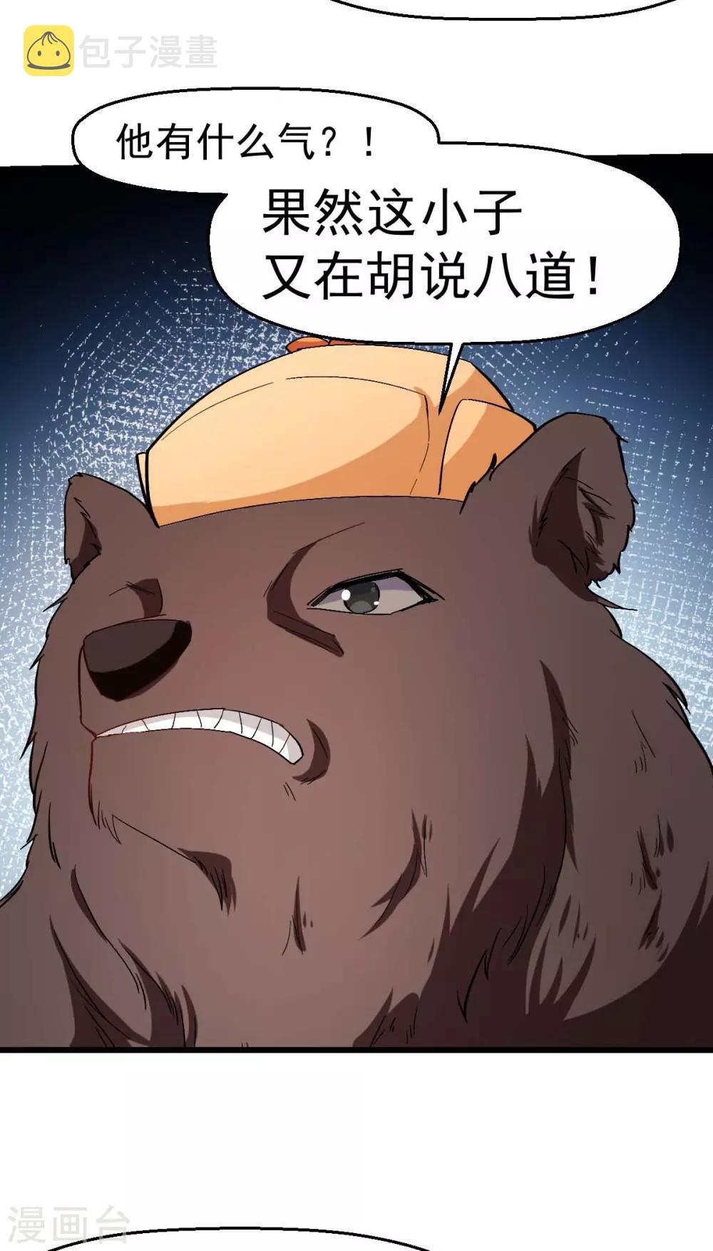 第94话 该出手时就出手16