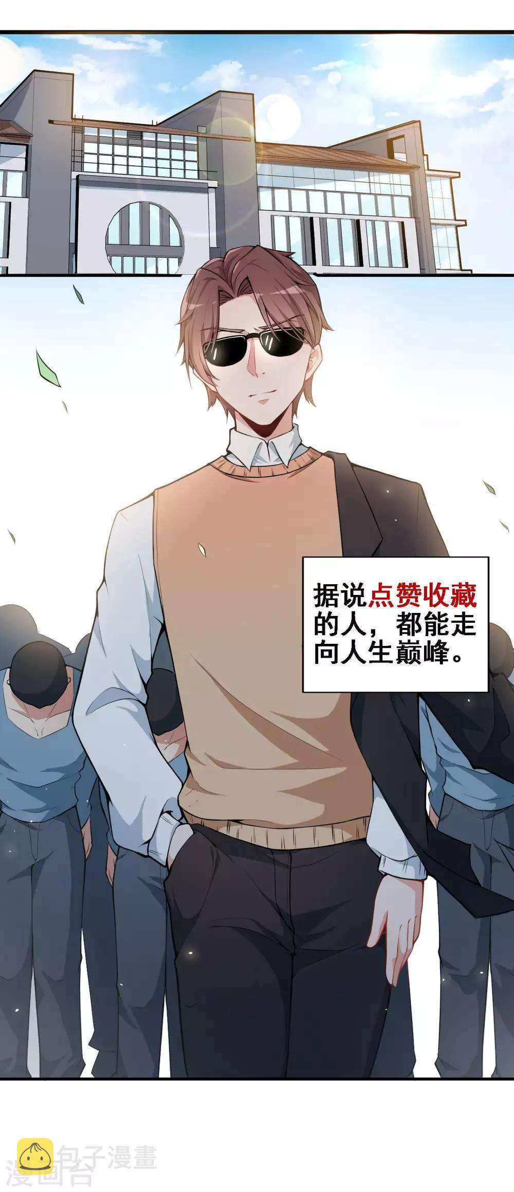 第2话 特殊的指点40