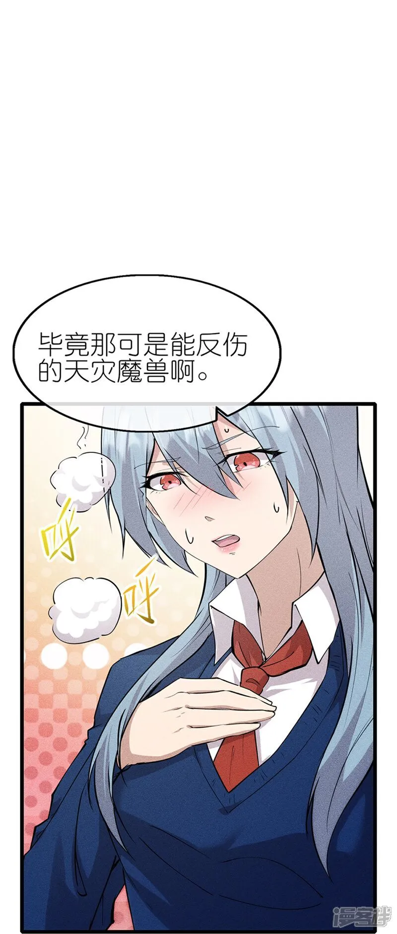 第274话 杀死比赛8