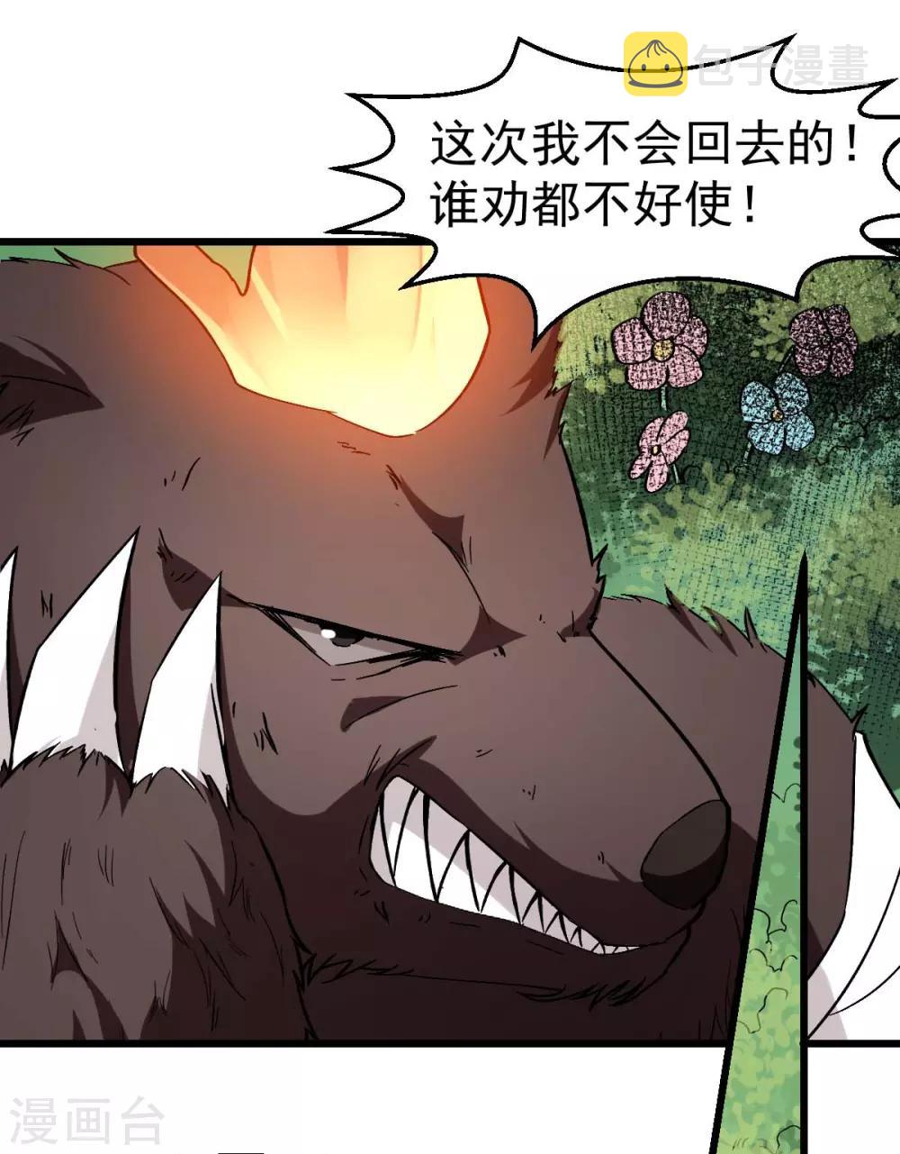 第93话 路见不平一声吼19