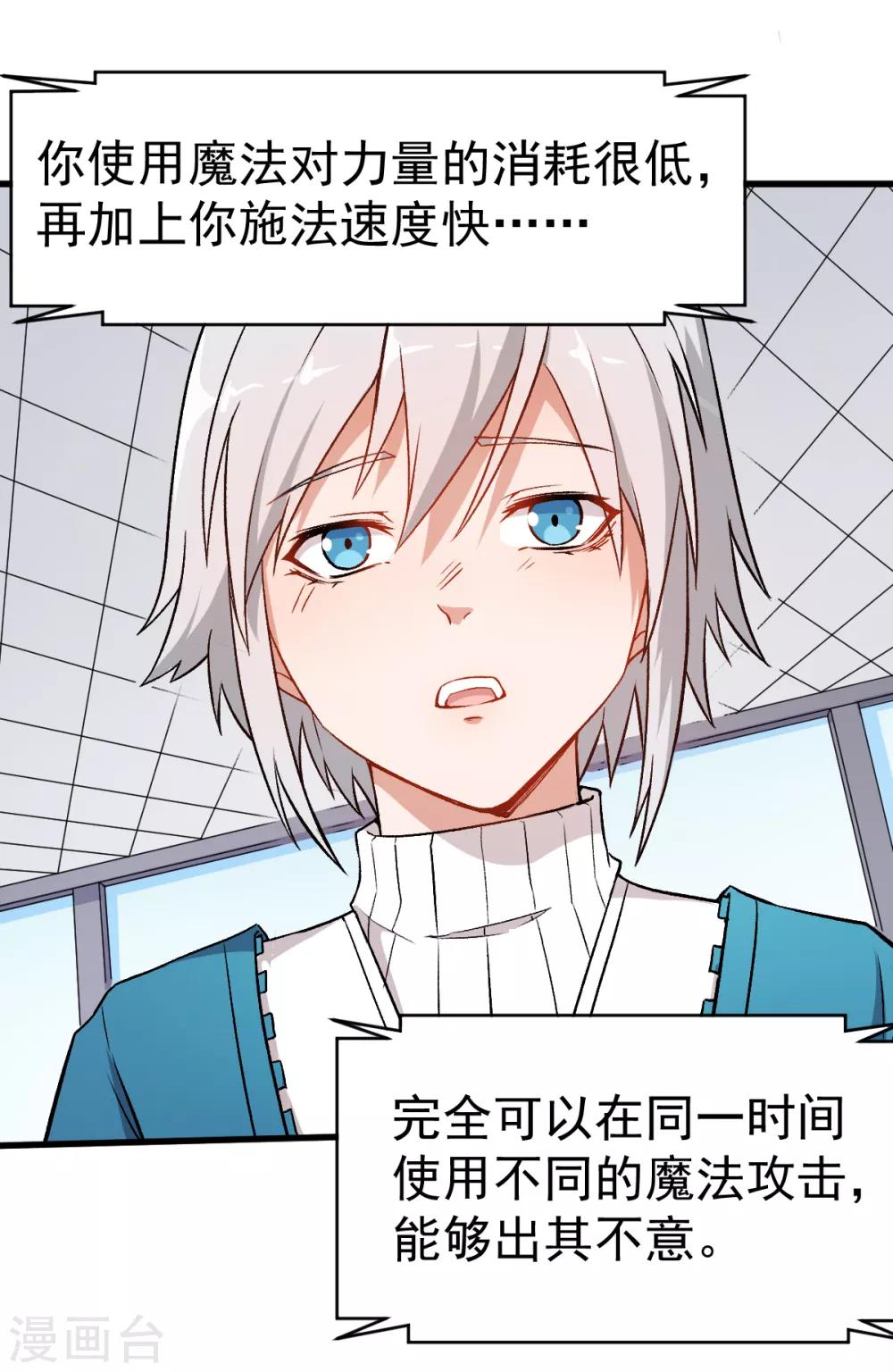 第47话 谷雪葳的担忧17