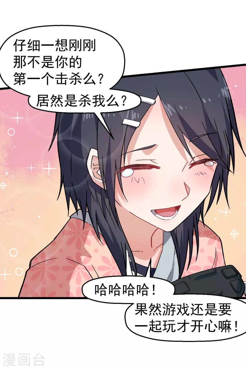 第131话 游戏开始29