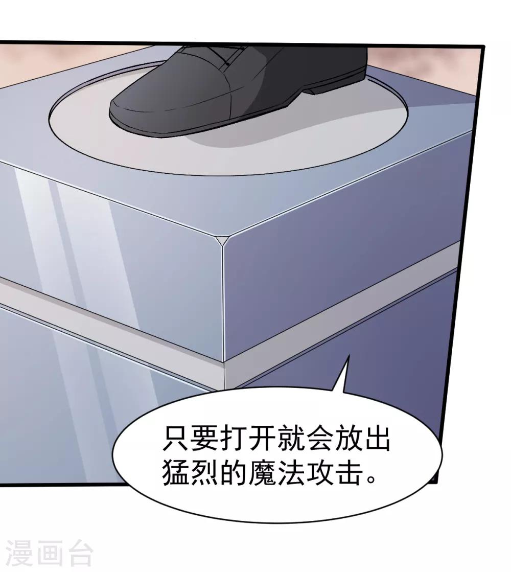 第33话 现在到你们了2