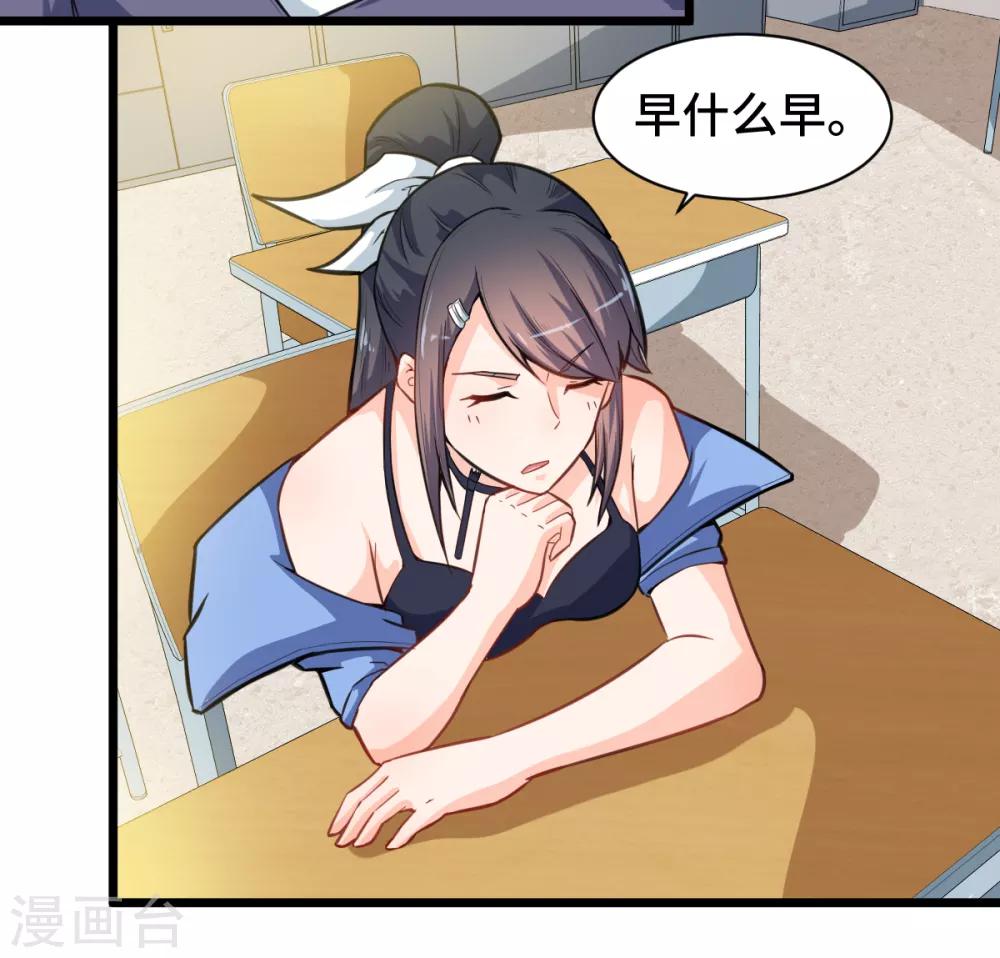 第9话 女学生的邀请7