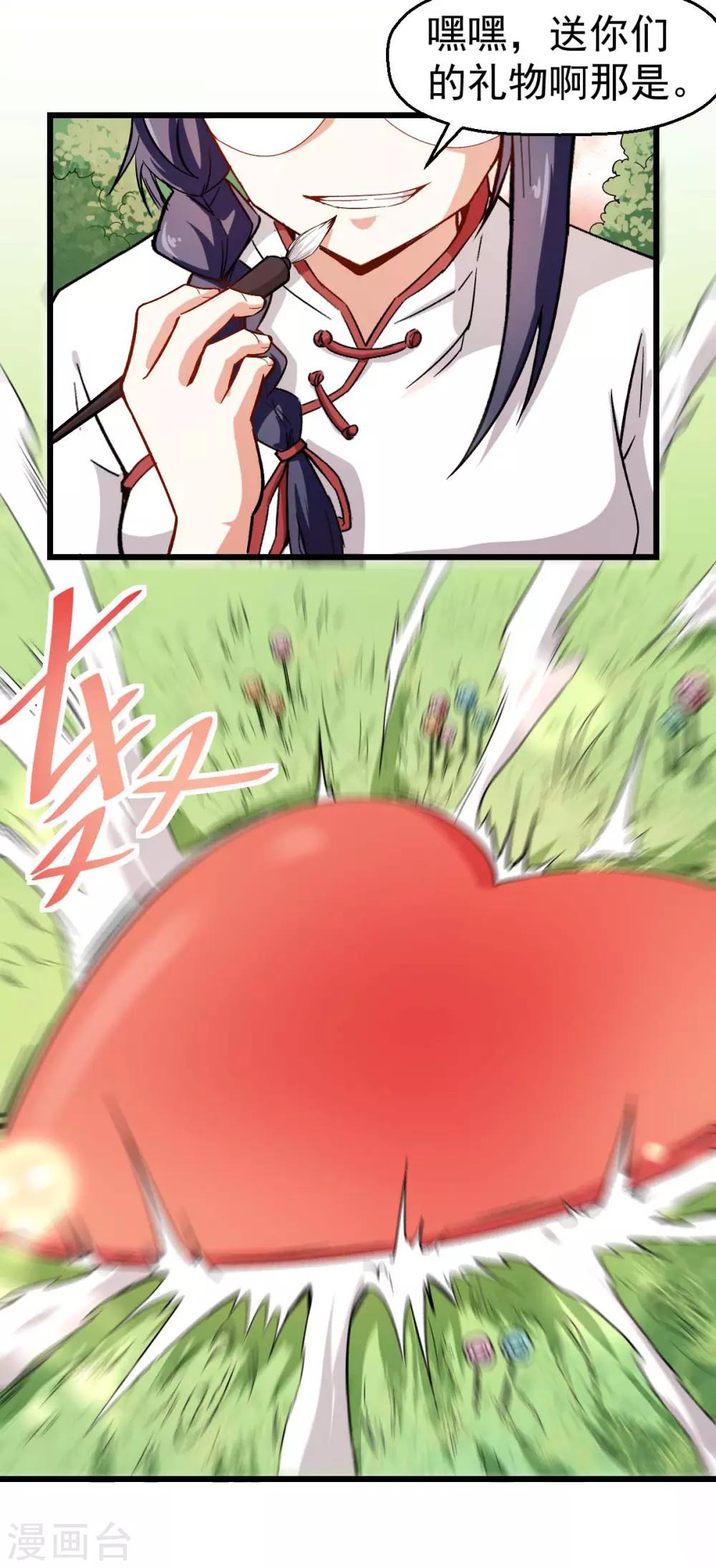 第84话 腐从画中来8