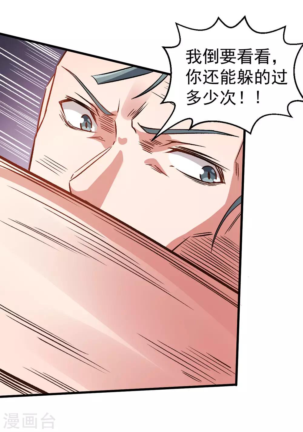 第58话 落败12