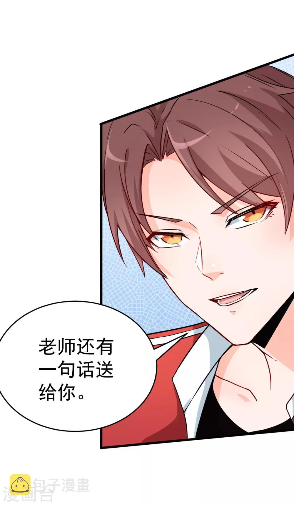 第14话 教导主任的阴谋15