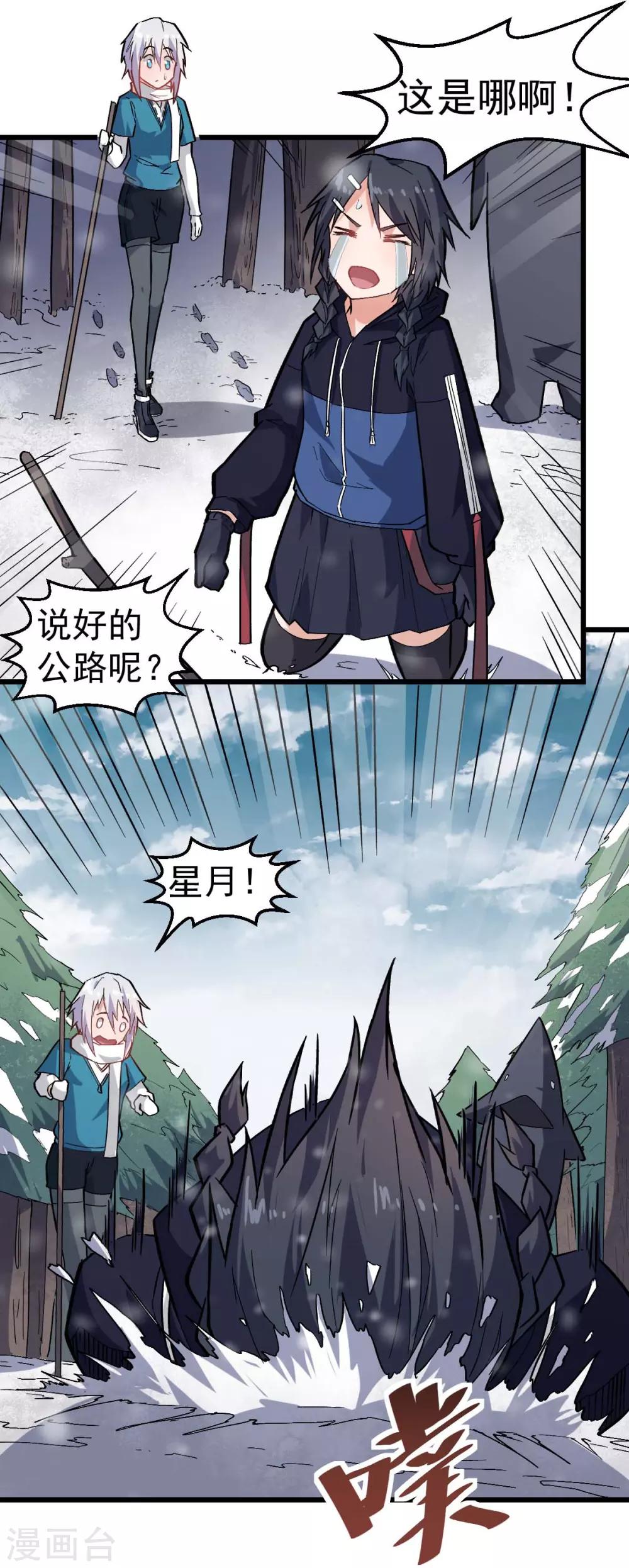 第134话 这睡衣有点东西啊6