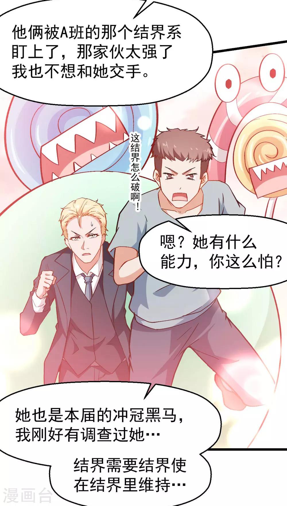 第84话 腐从画中来35