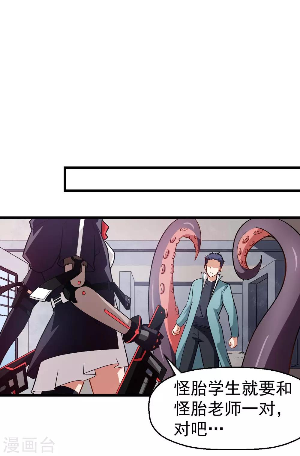 第91话 狂枫乱舞6