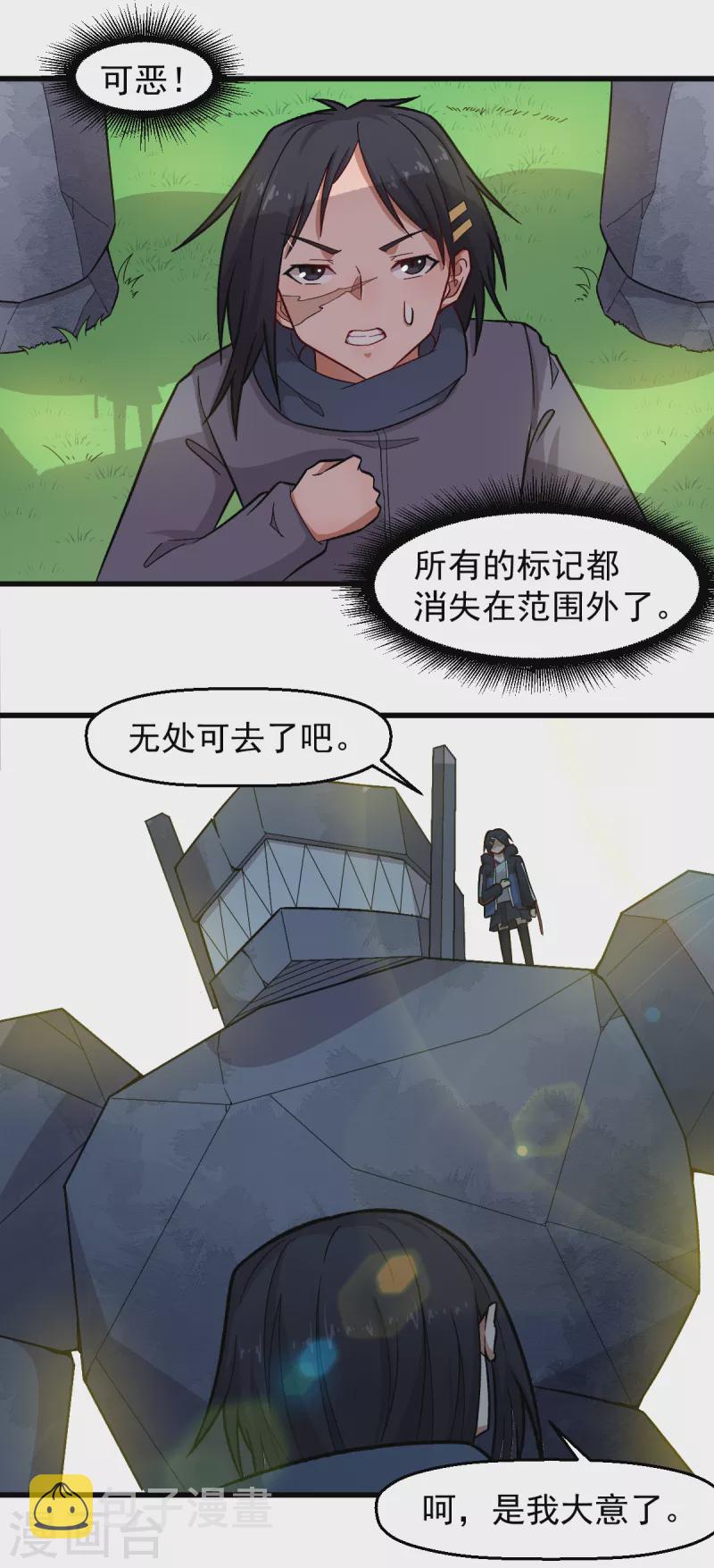 第236话 冷星月胜王焱17
