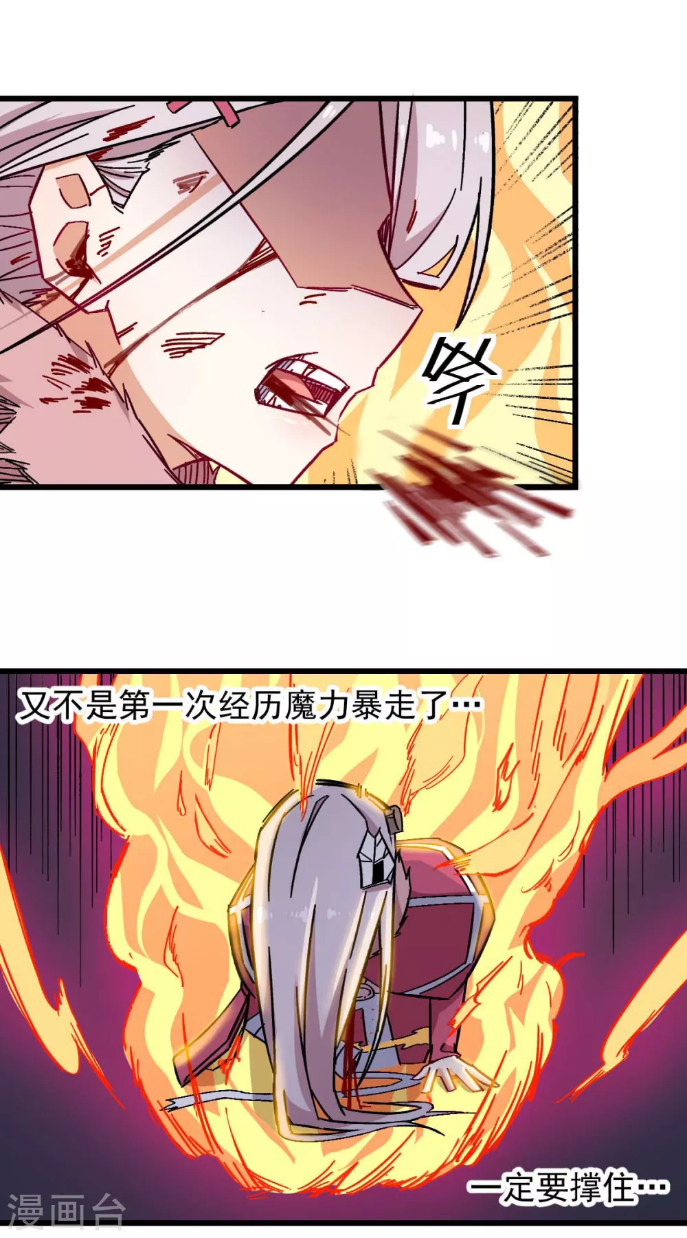 第173话 平息11