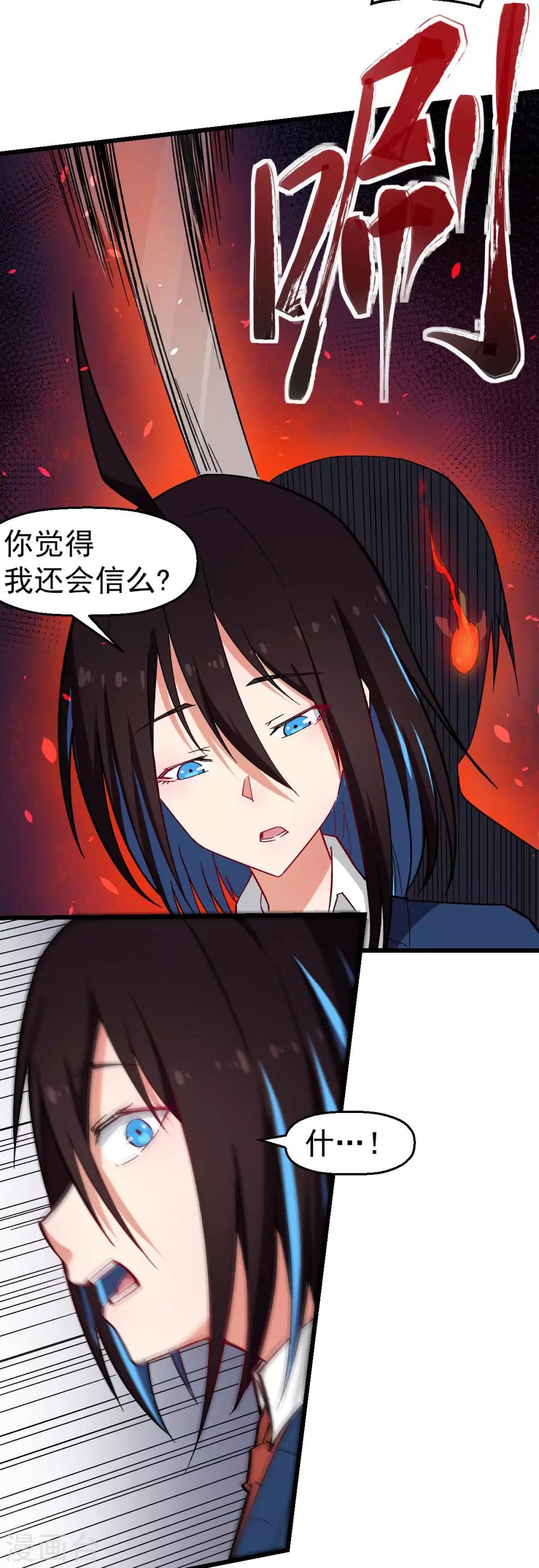 第150话 限制解除18
