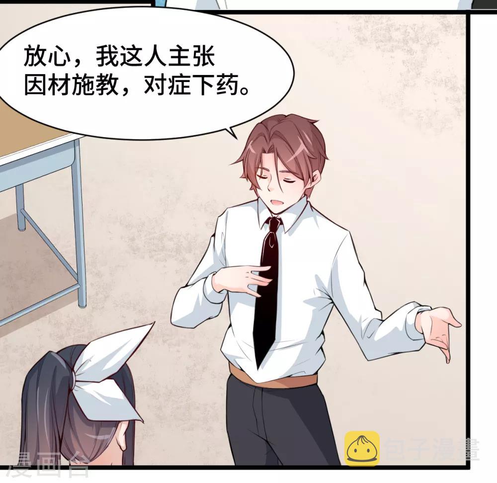 第3话 因材施教20
