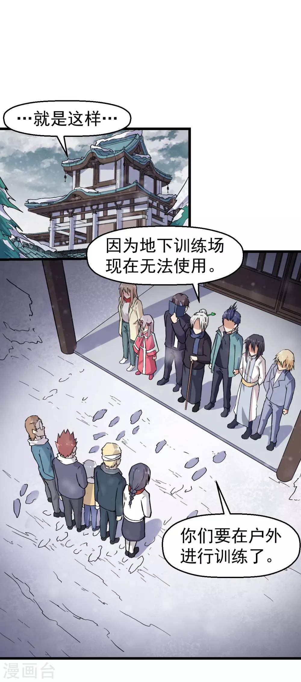 第135话 奶奶出山11