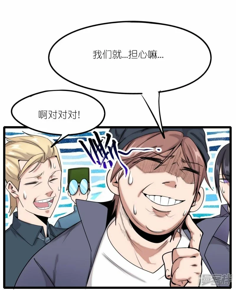 第257话 就让我看这吗？25