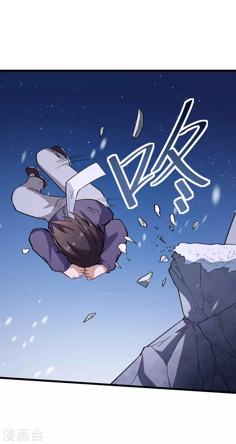 第117话 小心树叶8
