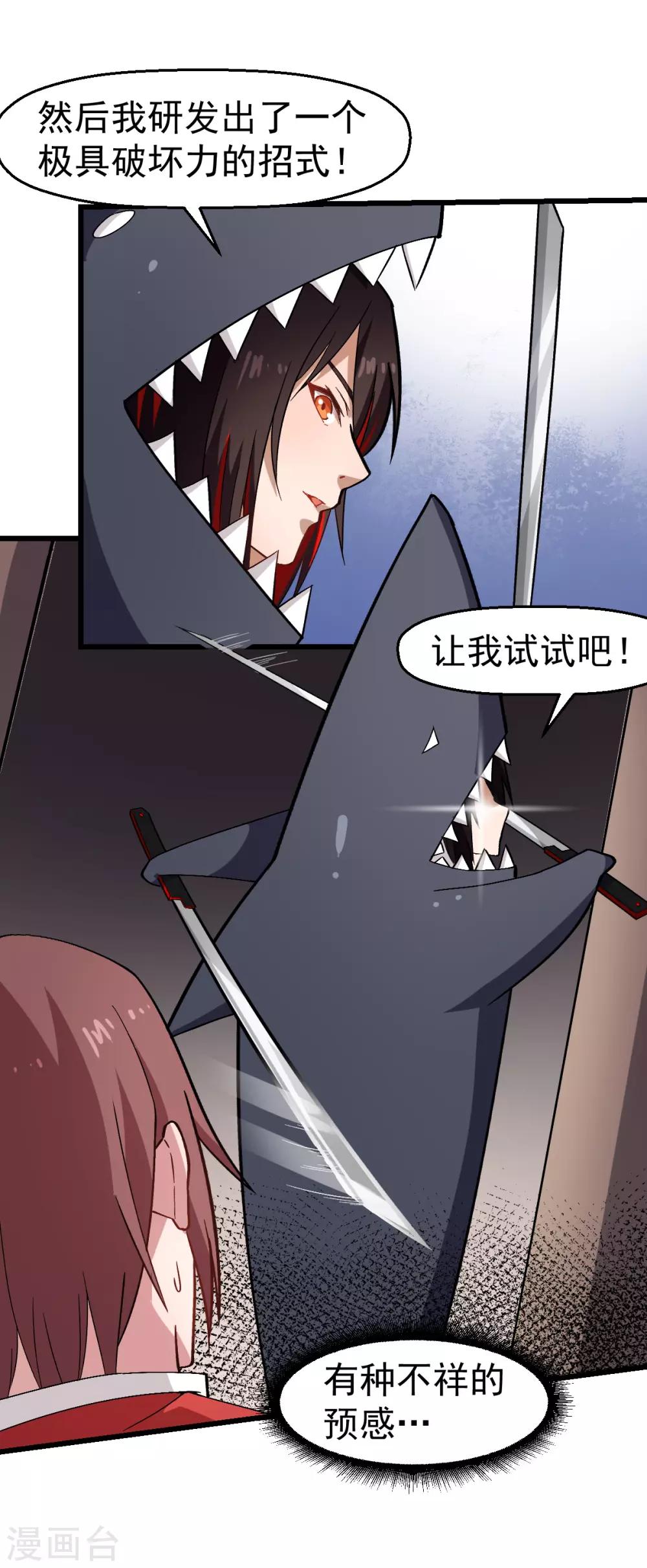 第127话 鲨鱼睡衣8