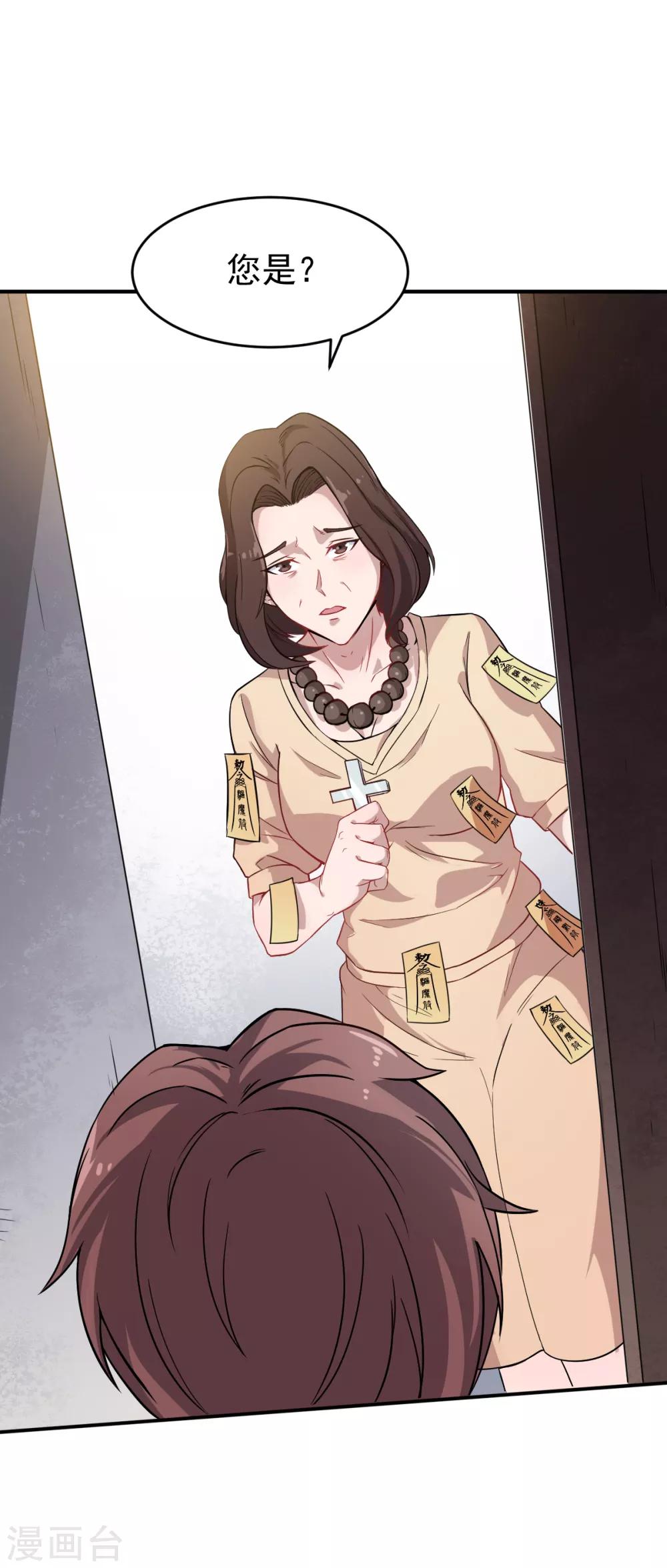 第15话 废班危机23