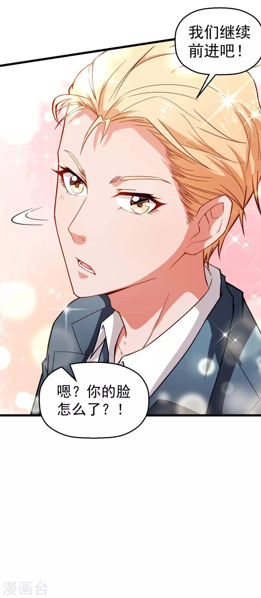第84话 腐从画中来13