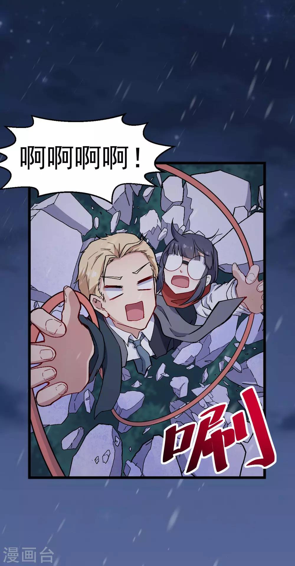 第155话 交给我19