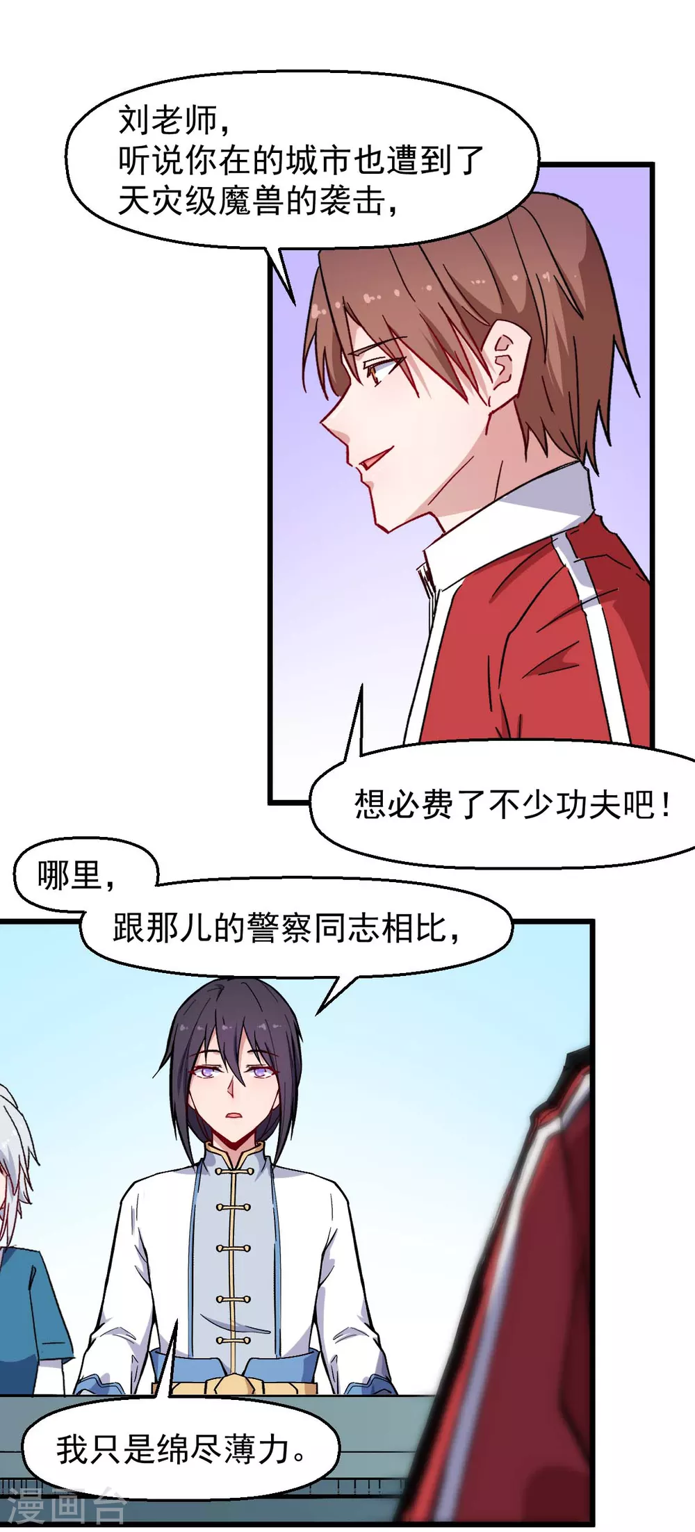 第183话 出色表现6