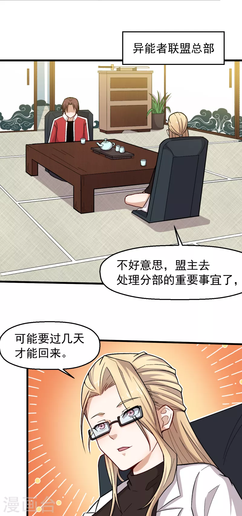 第237话 我也在等你16