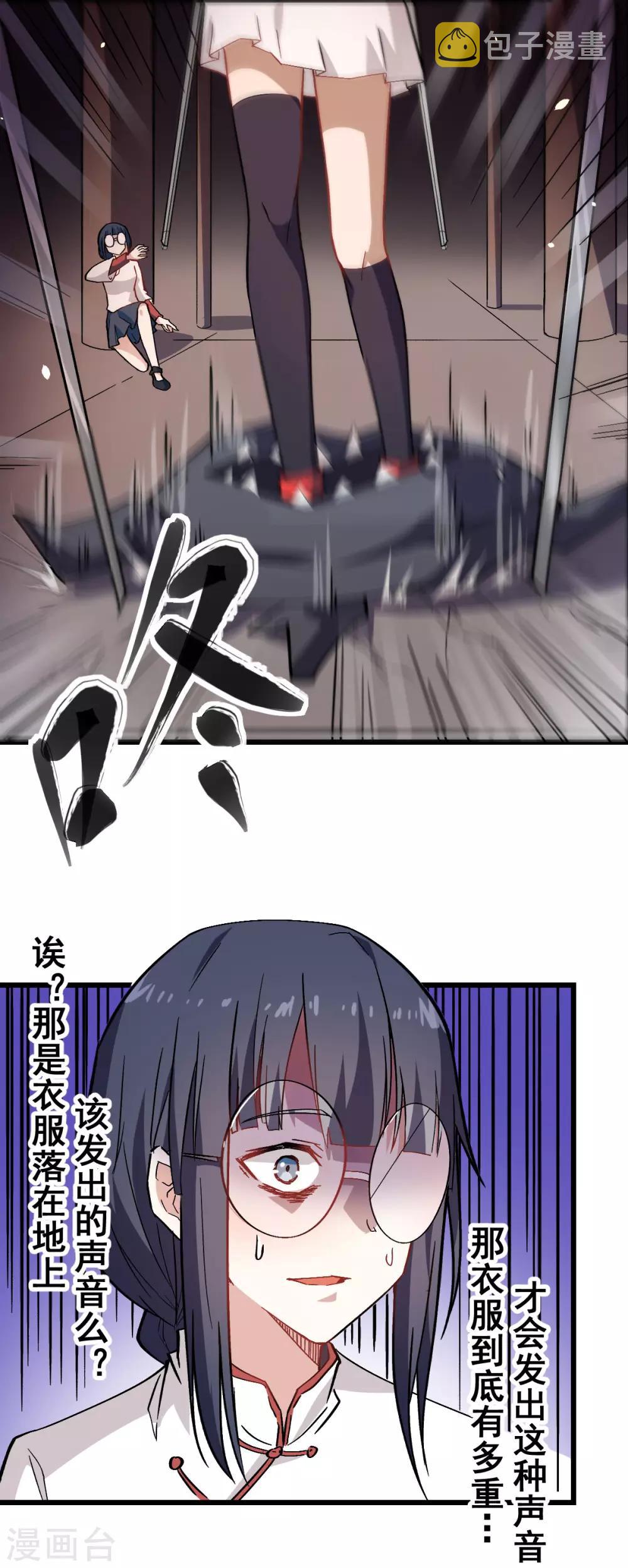 第127话 鲨鱼睡衣18