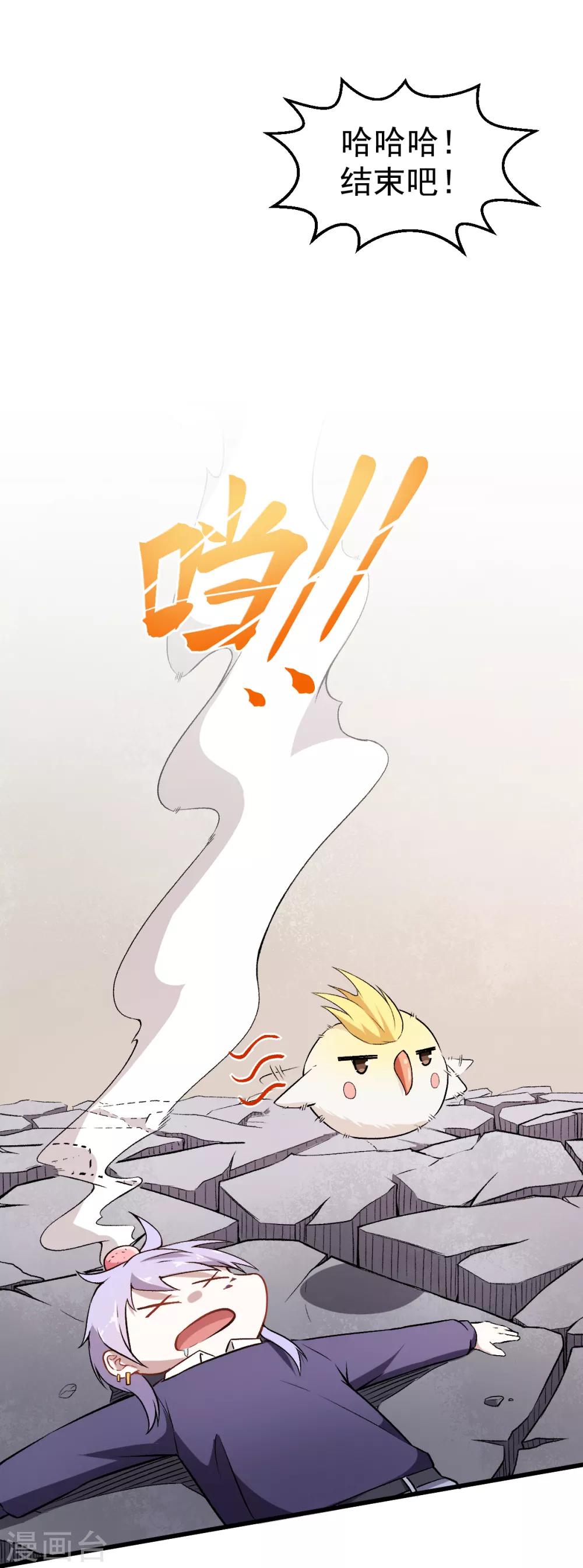 第47话 谷雪葳的担忧1